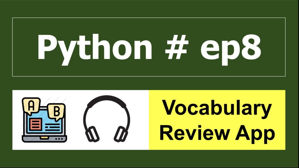 Python # ep8 Vocabulary Review App - ครูณัฐดอทคอม