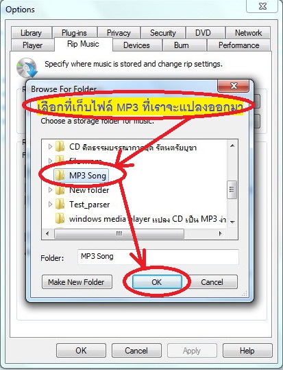 วิธีการแปลง Cd Audio เป็น Mp3 ง่าย ๆ ด้วย Windows Media Player -  ครูณัฐดอทคอม