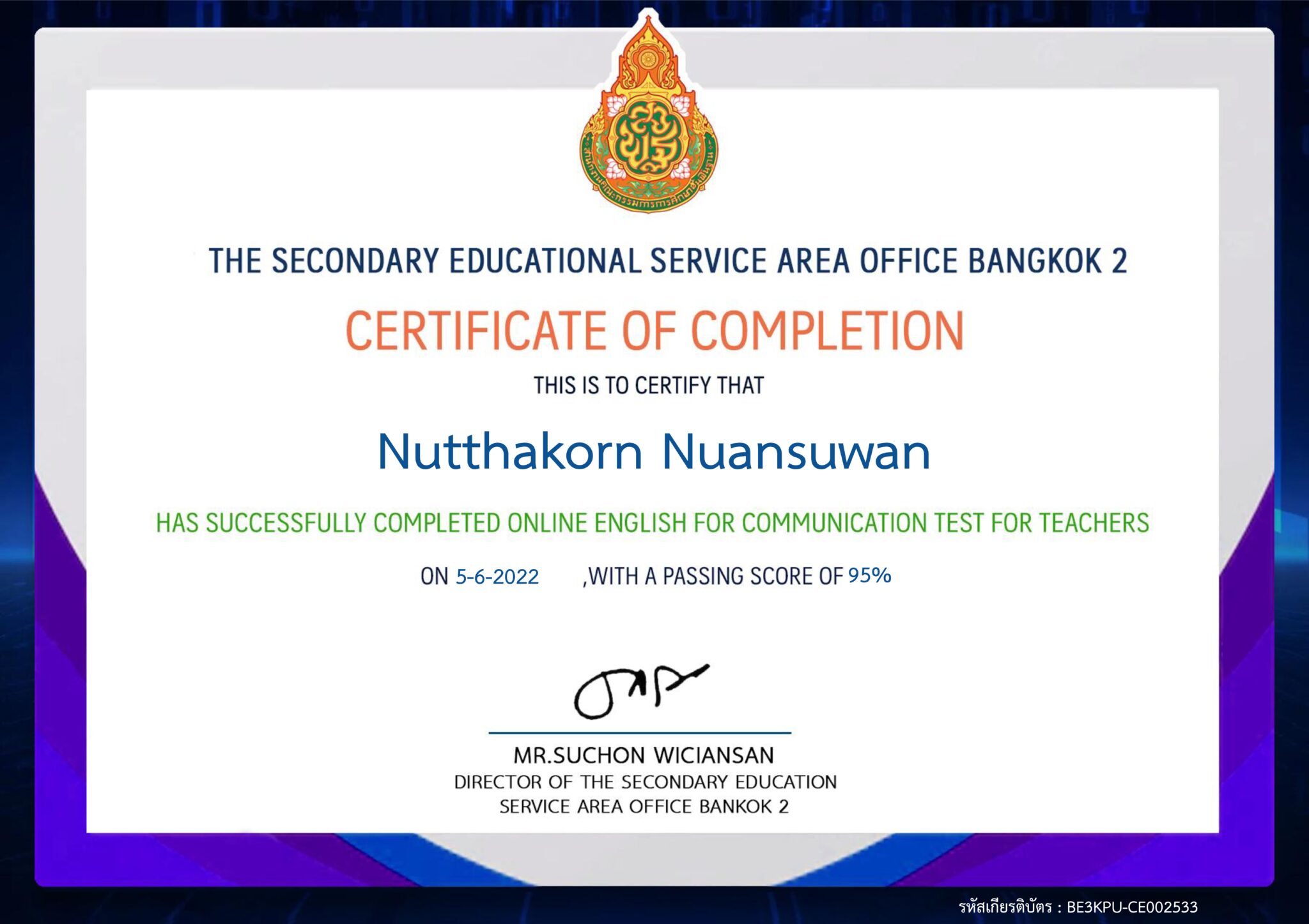 📌 ขอเชิญชวนเข้าทดสอบความสามารถทางภาษาอังกฤษเพื่อการสื่อสาร ผ่าน 80%
