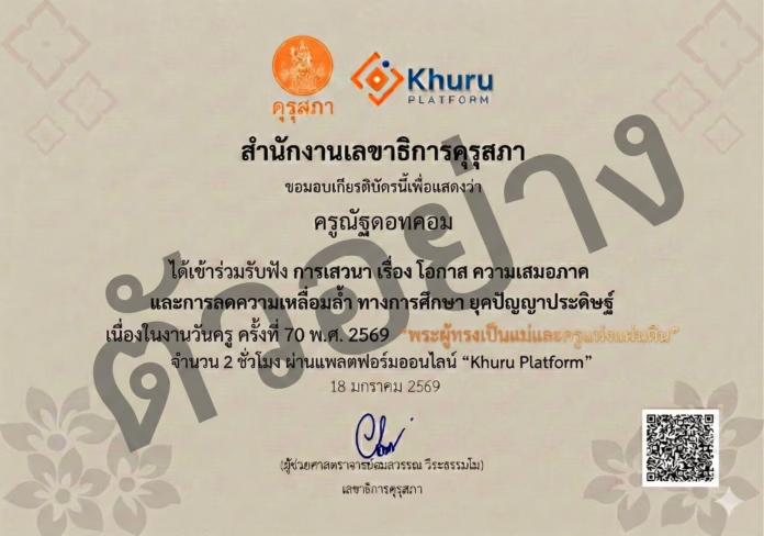 ð āļāļīāļāļāļĢāļĢāļĄāļ§āļīāļāļēāļāļēāļĢāđāļāļ·āđāļāļāđāļāđāļāļāļēāļŠāļāļēāļāļ§āļąāļāļāļĢāļđ āļāļĢāļąāđāļāļāļĩāđ 70 āļ.āļĻ. 2569 āļāļđāđāđāļāđāļēāļĢāđāļ§āļĄāļāļīāļāļāļĢāļĢāļĄāļāļ°āđāļāđāļĢāļąāļ āđāļāļĩāļĒāļĢāļāļīāļāļąāļāļĢāļāļāļāđāļĨāļāđāļāļēāļāļāļļāļĢāļļāļŠāļ āļēð